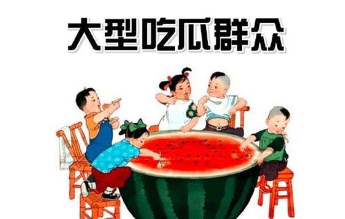 吃瓜娱乐封面设计图,潮流视觉盛宴背后的故事