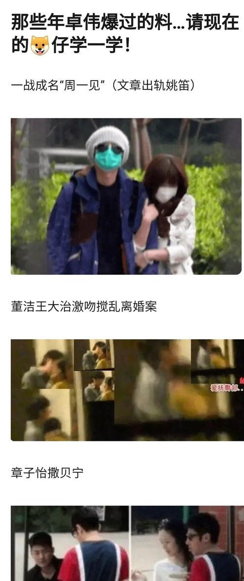 娱乐圈理智吃瓜,揭秘明星幕后真相