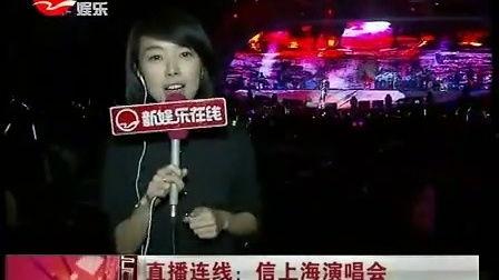 上海新娱乐 直播,精彩瞬间回顾