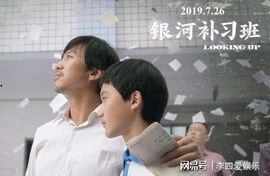 银河补习班演员,实力派演员阵容演绎成长励志故事